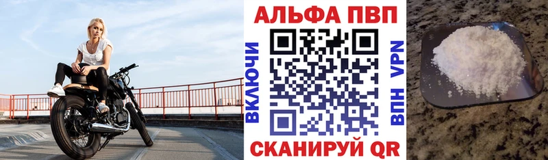 Alfa_PVP VHQ  Кизилюрт 