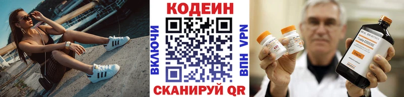 Кодеин напиток Lean (лин)  закладки  Кизилюрт 