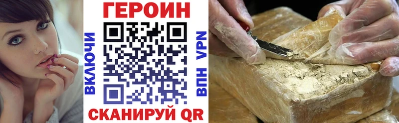 купить закладку  Кизилюрт  ГЕРОИН Heroin 