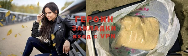 героин Волоколамск