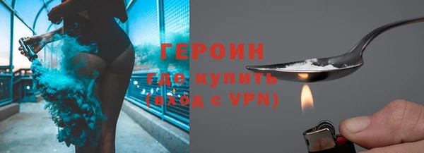 героин Волоколамск